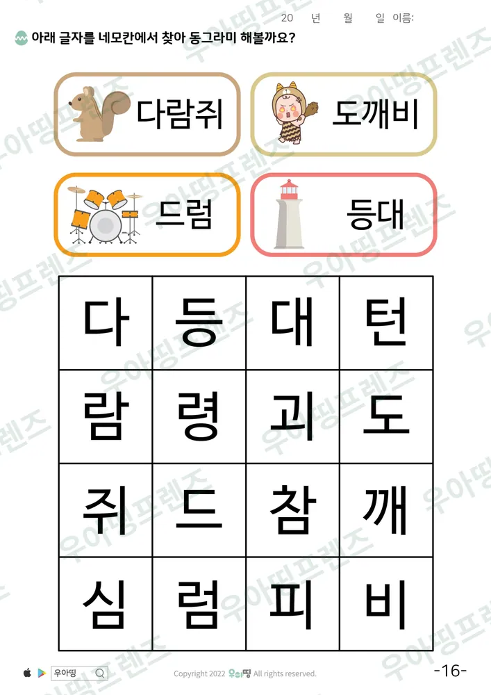 16쪽