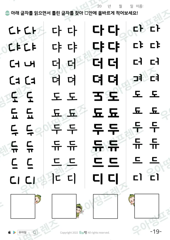 19쪽