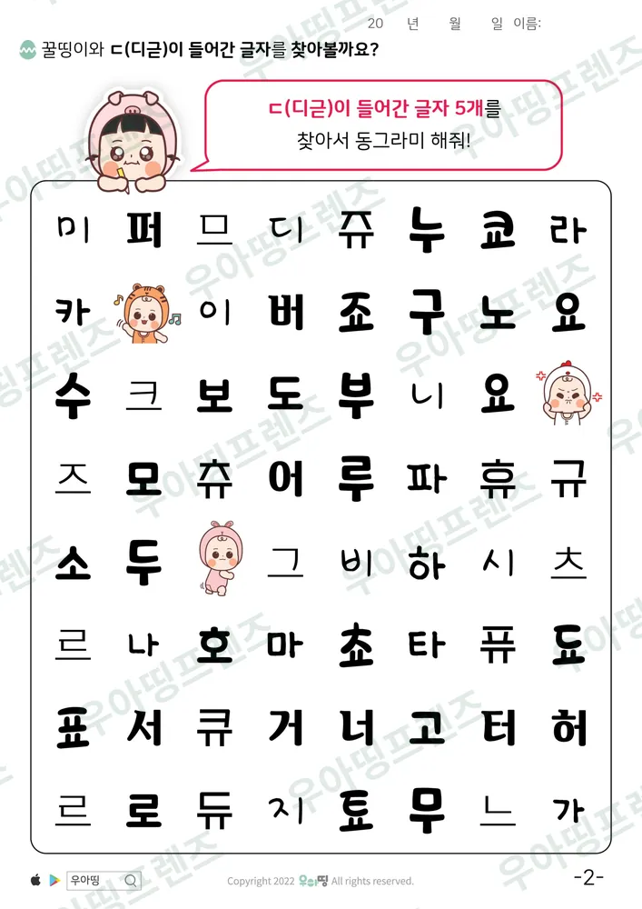 2쪽