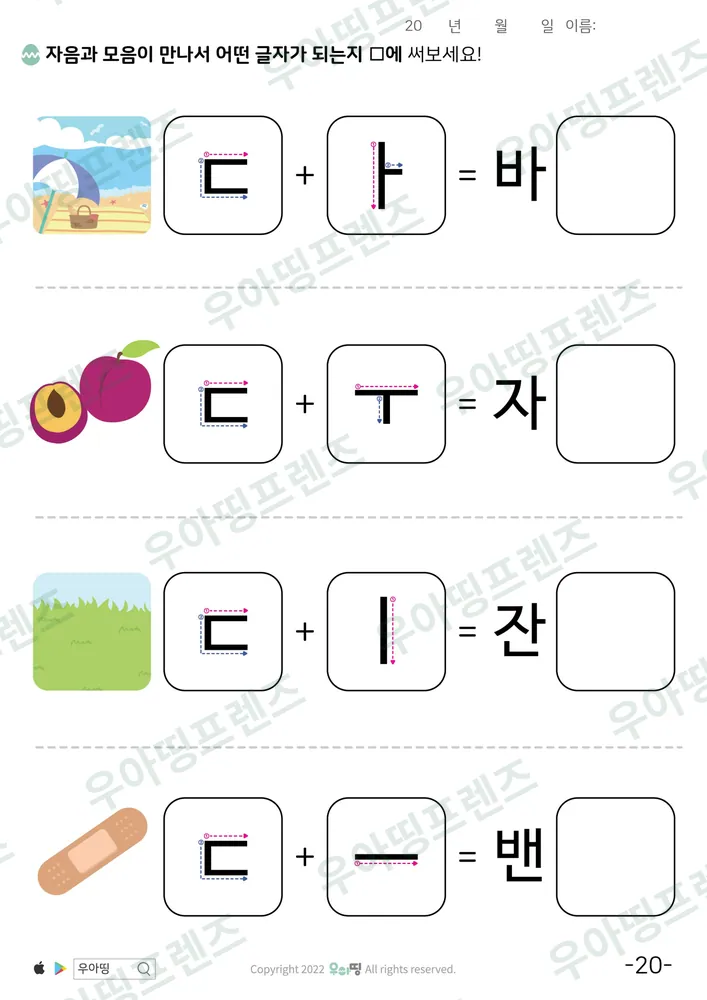 20쪽