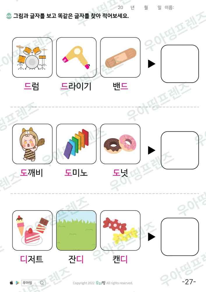 27쪽
