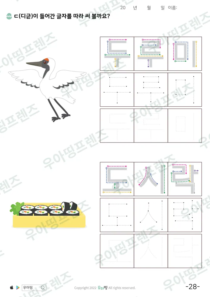 28쪽