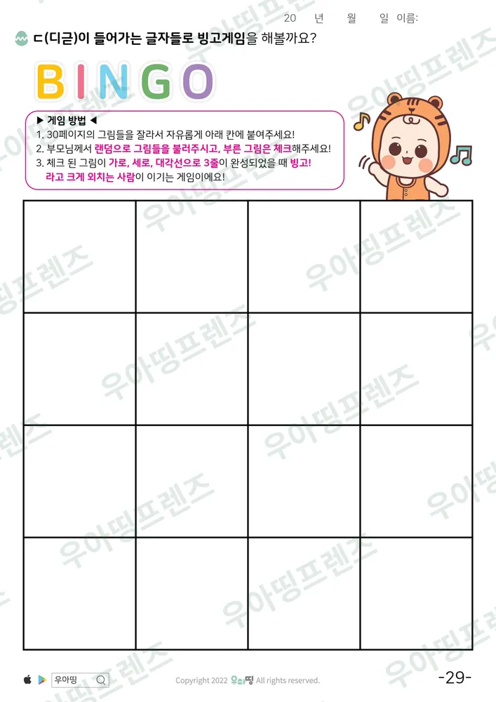 29쪽