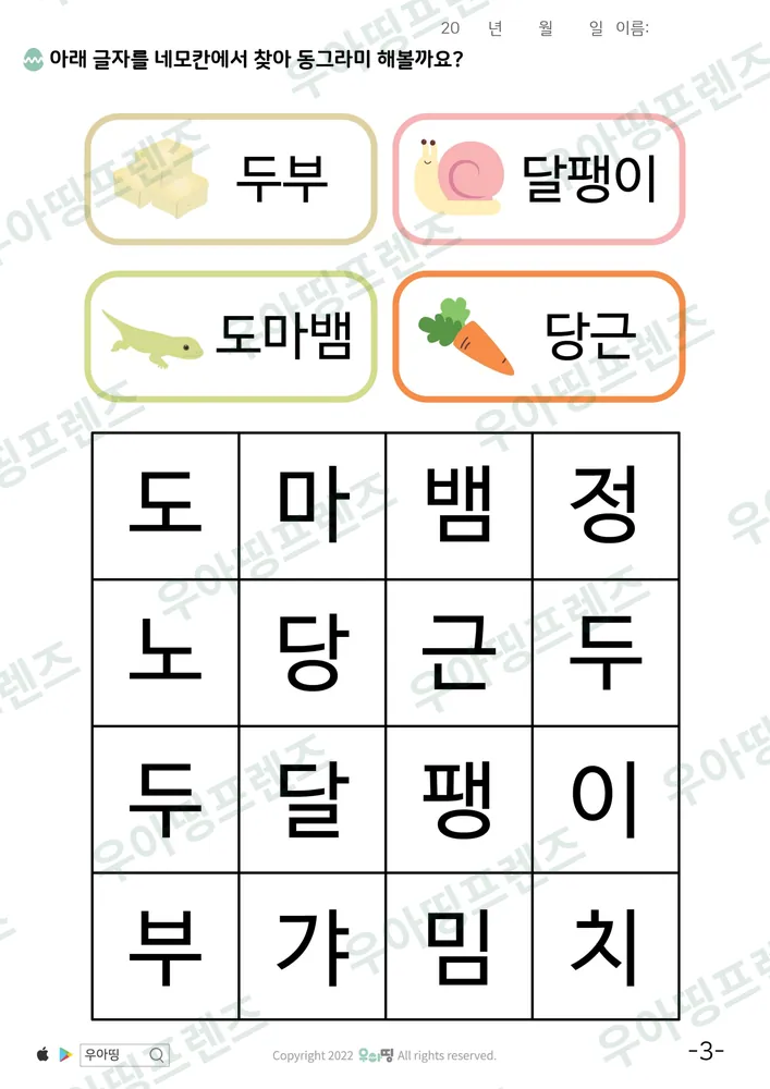 3쪽