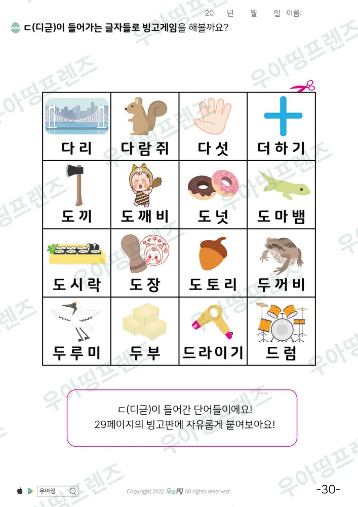 30쪽