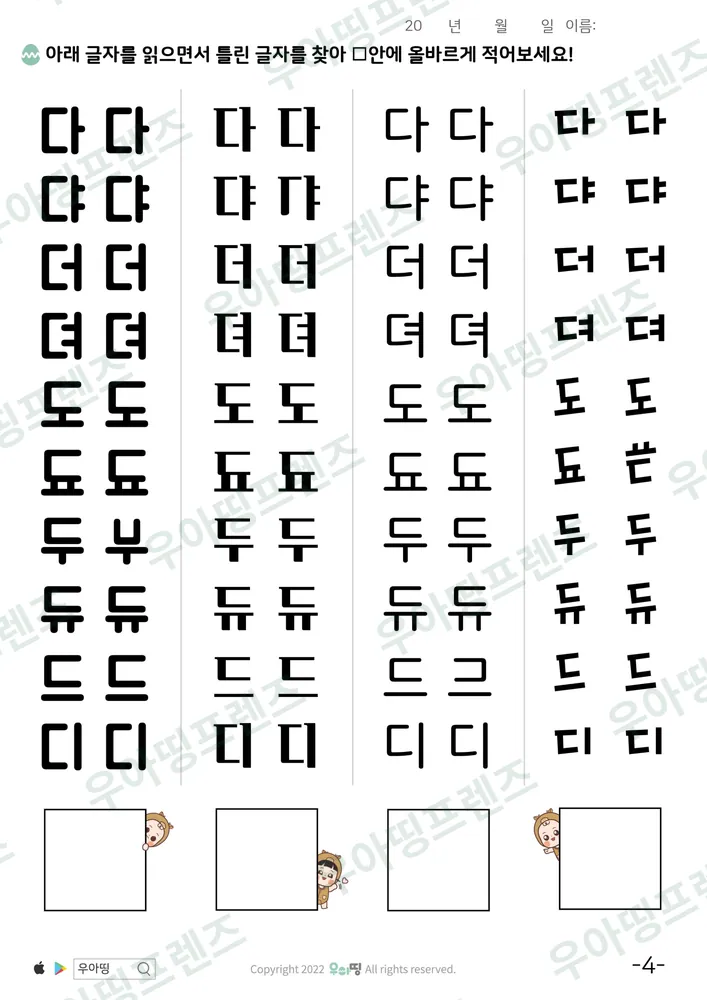 4쪽