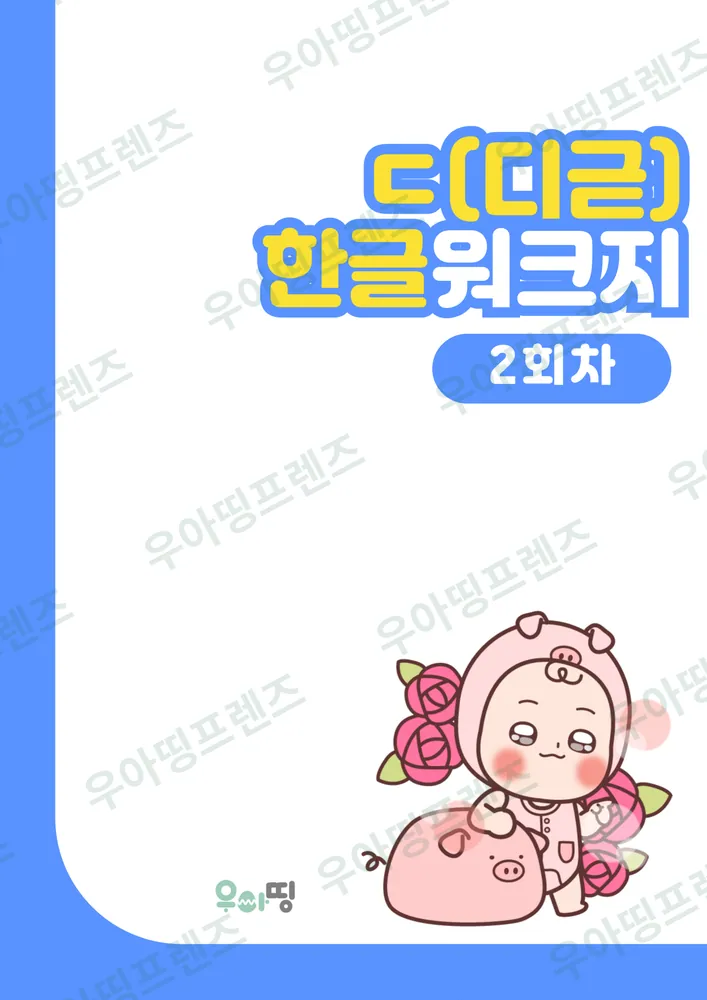 5쪽