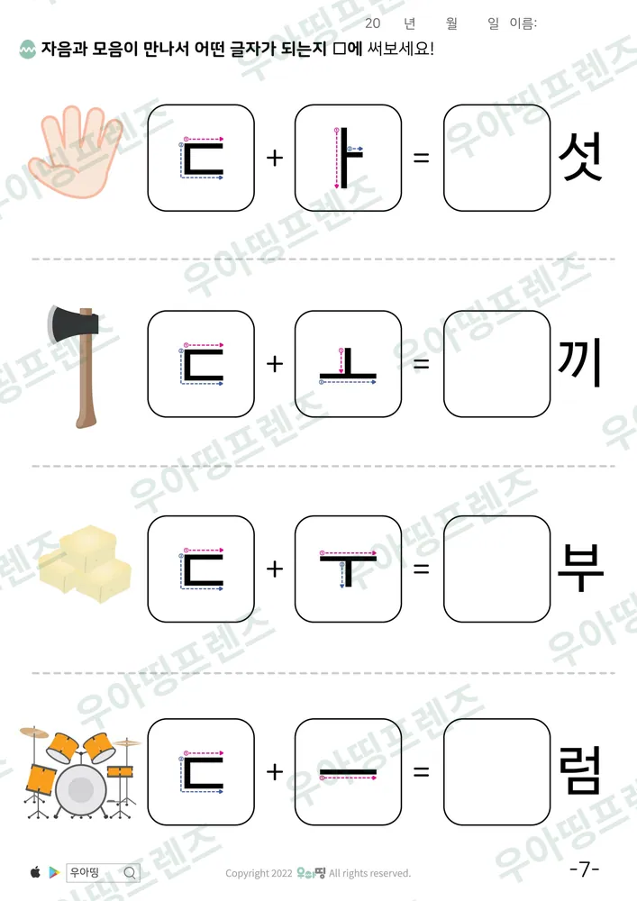 7쪽