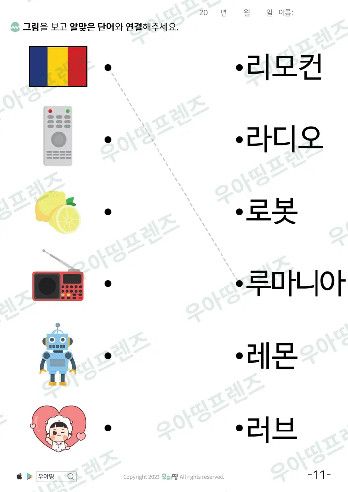 11쪽
