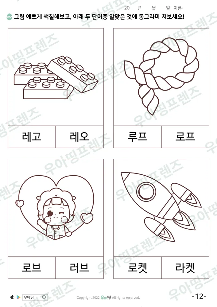 12쪽