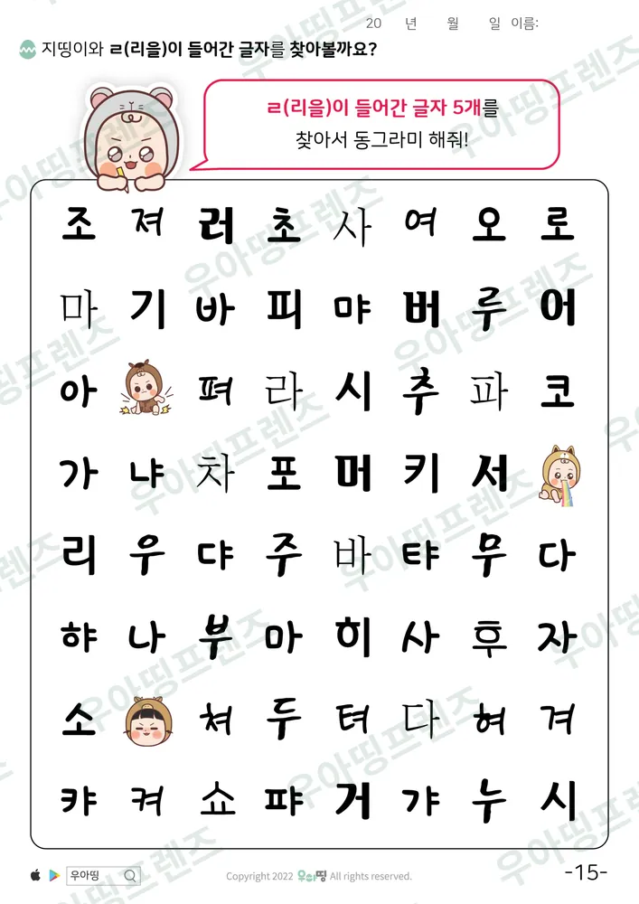 15쪽