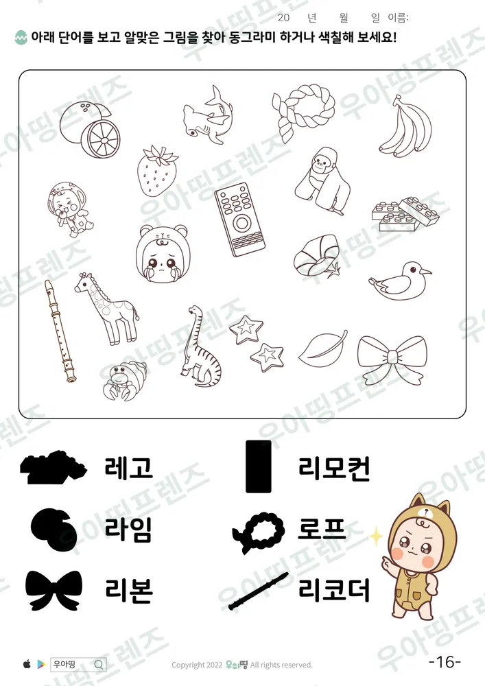 16쪽