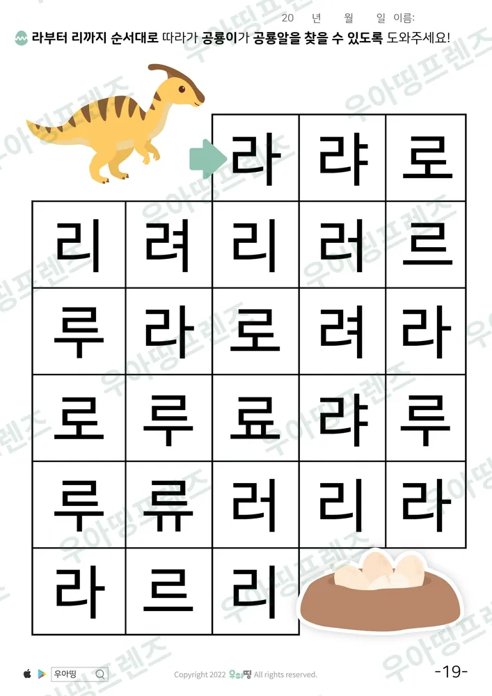 19쪽