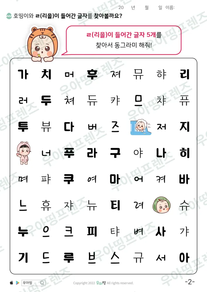 2쪽