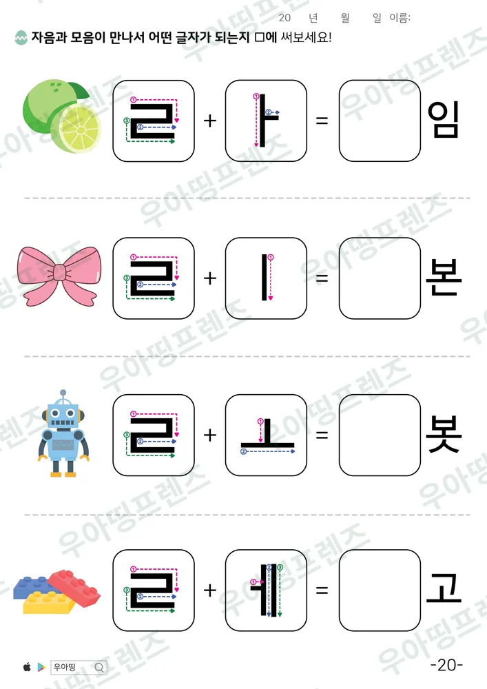 20쪽