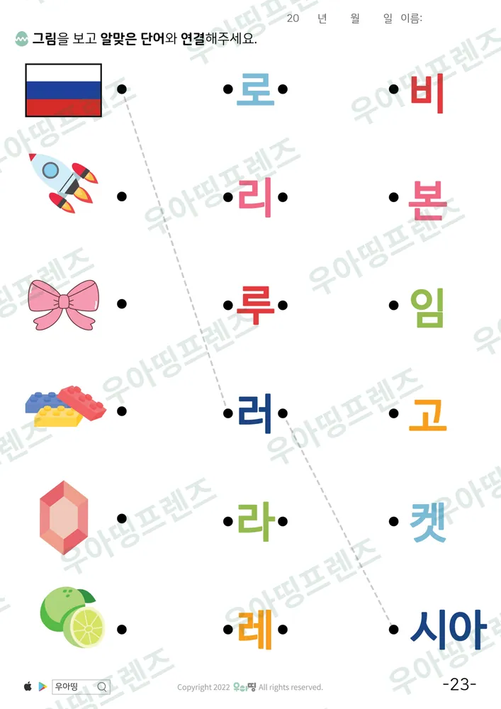 23쪽
