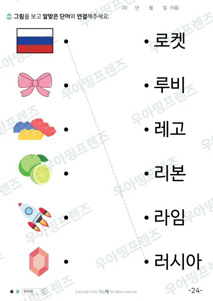 24쪽