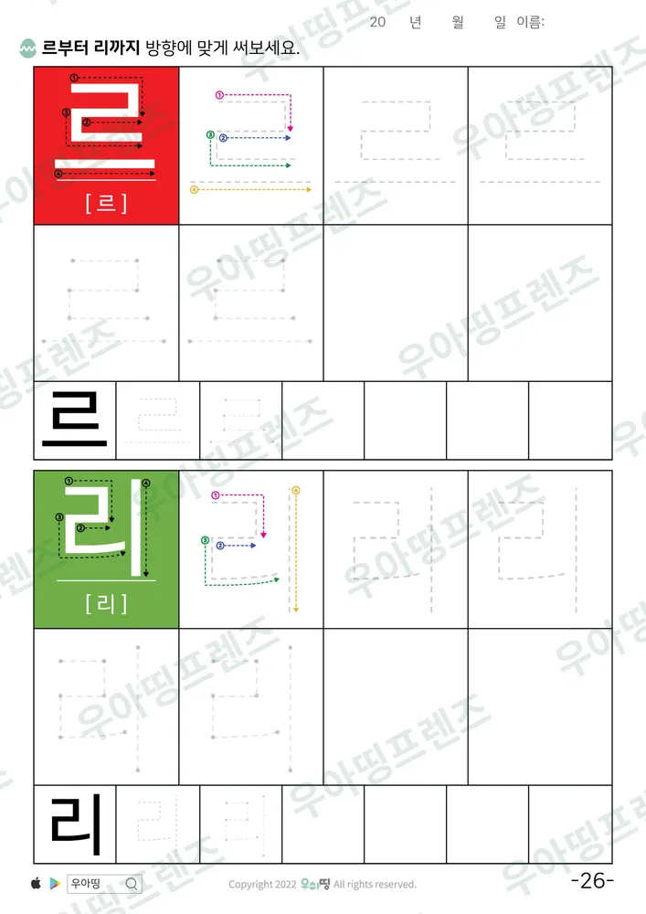 26쪽