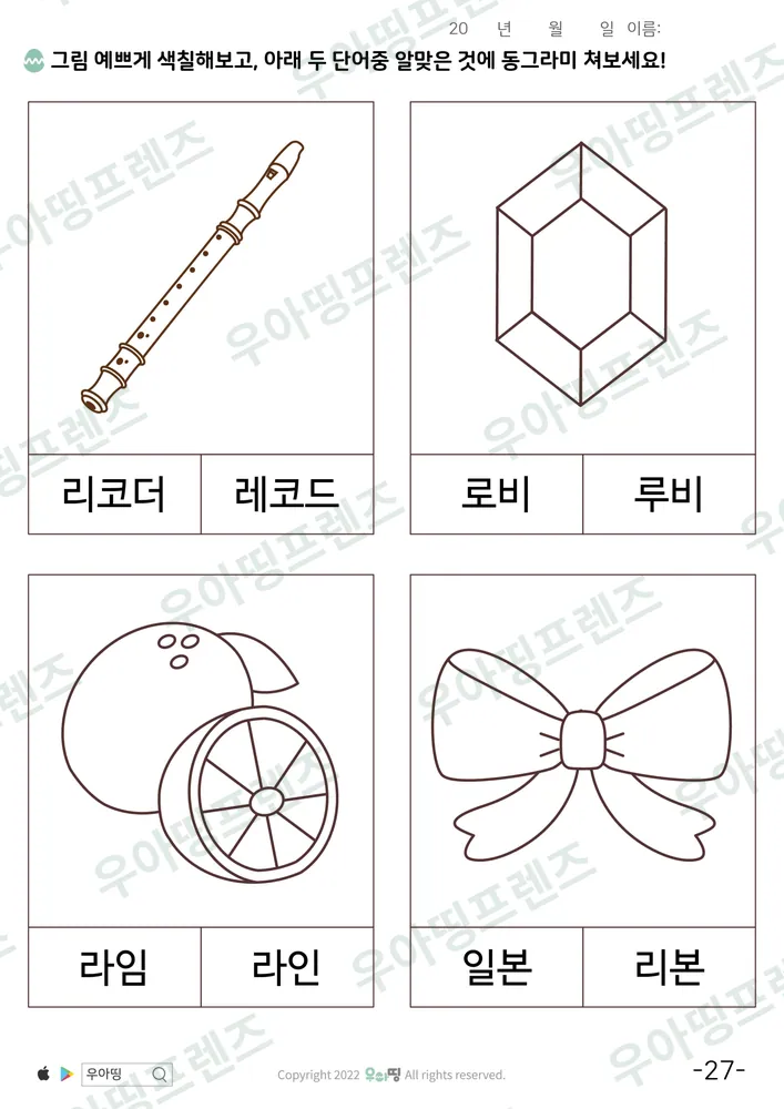 27쪽