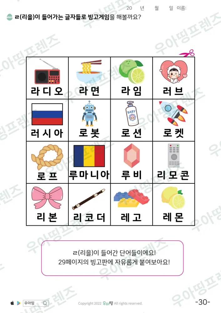 29쪽