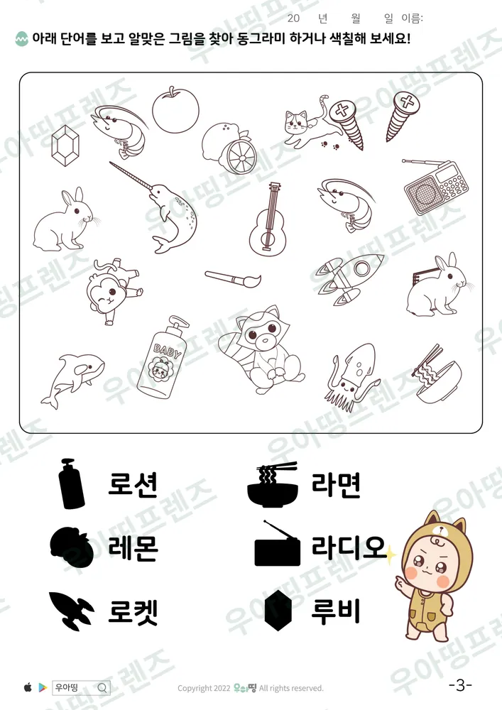 3쪽