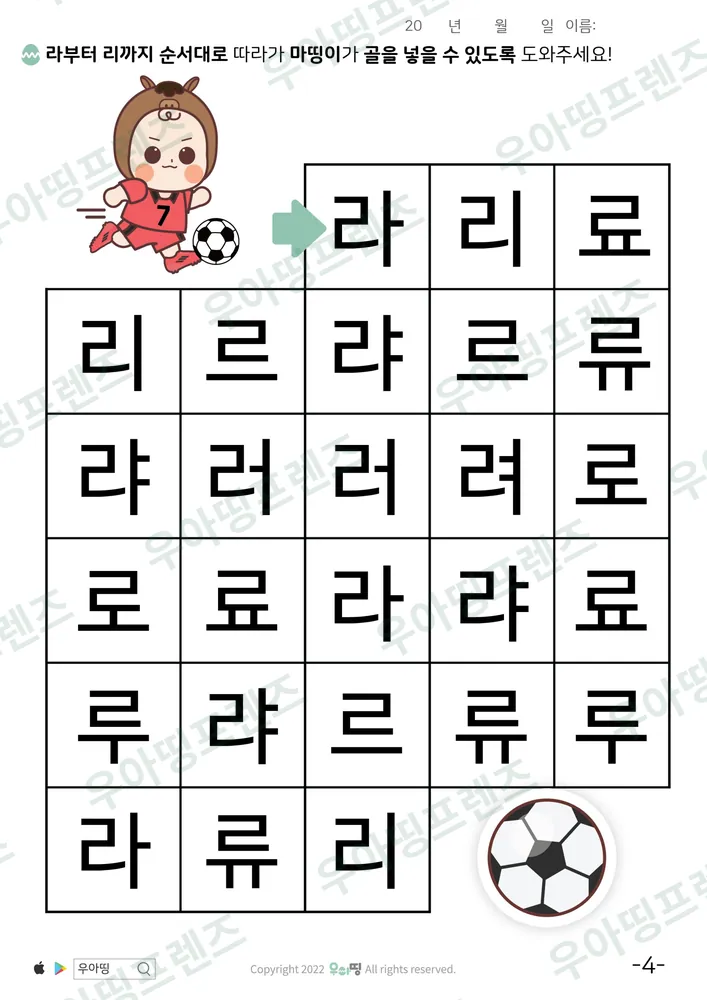 4쪽