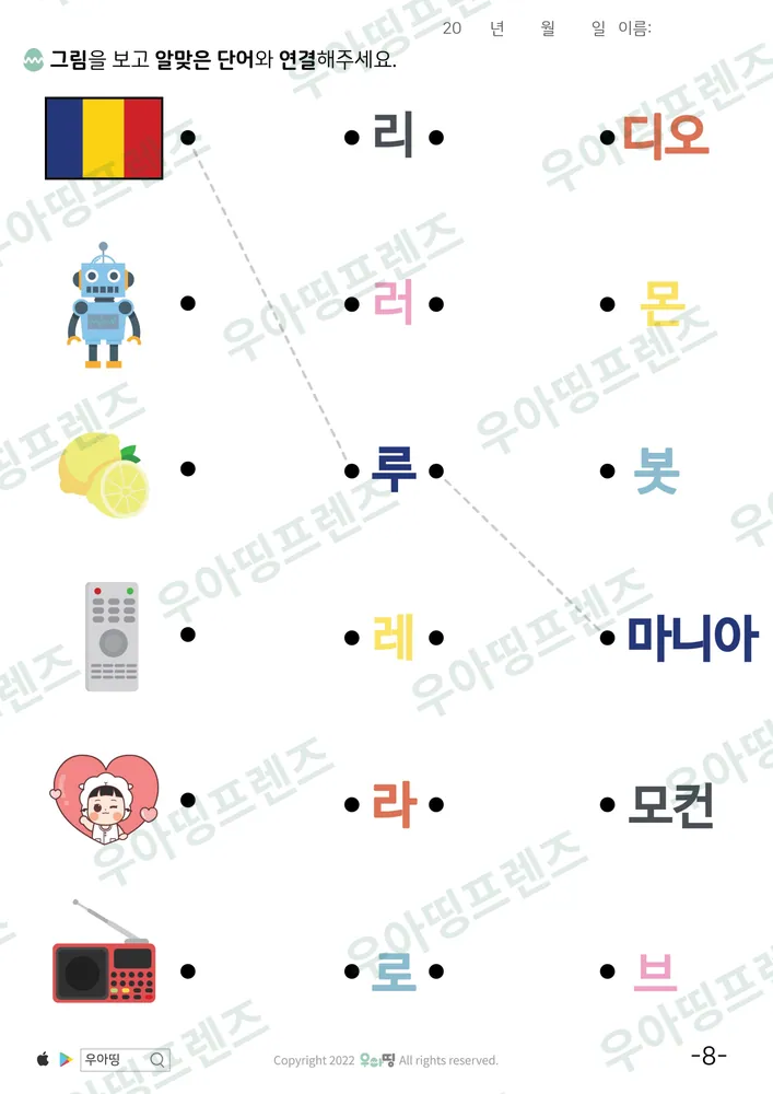 8쪽