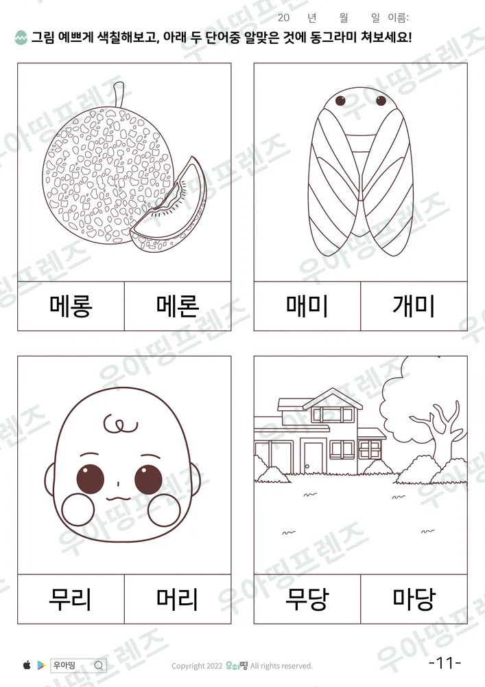 11쪽