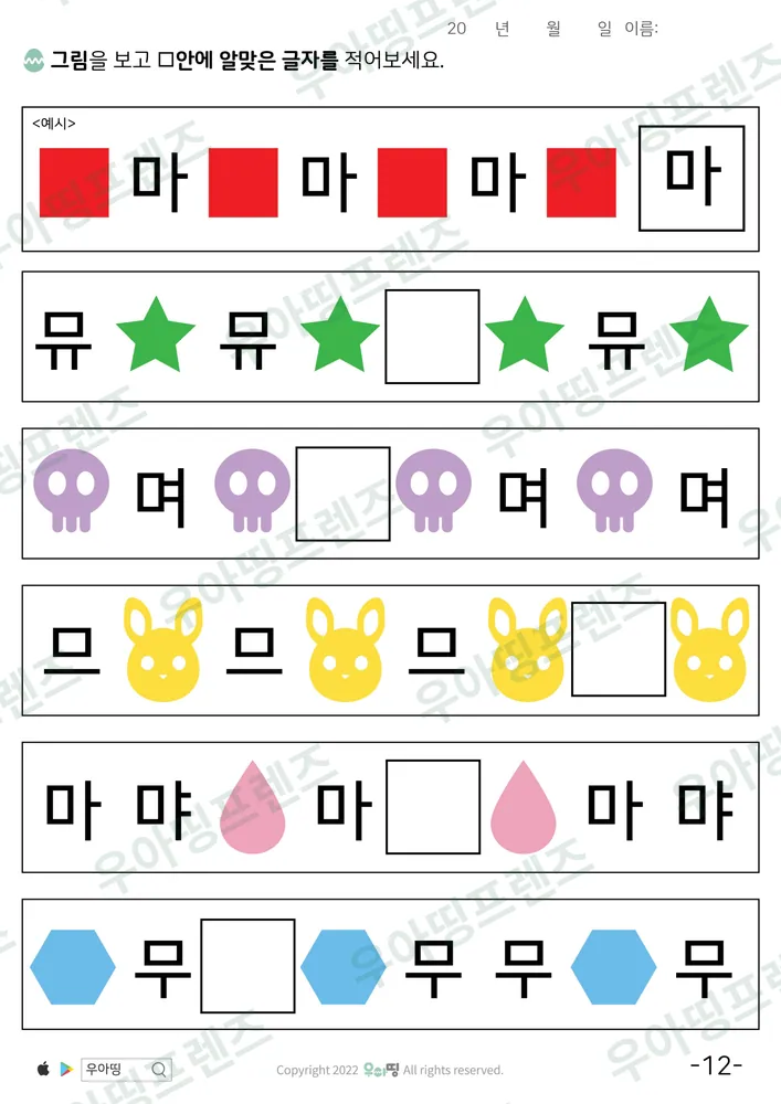 12쪽