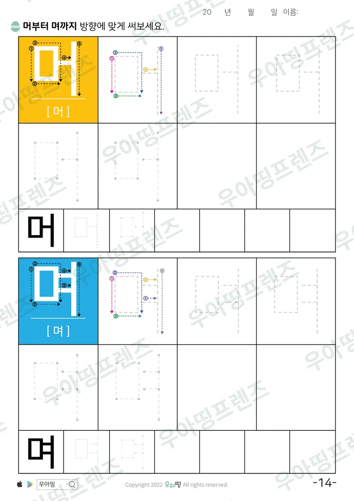 14쪽