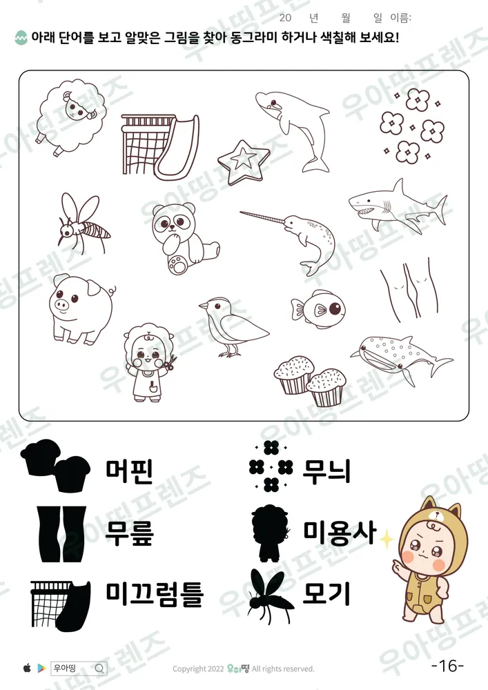 16쪽