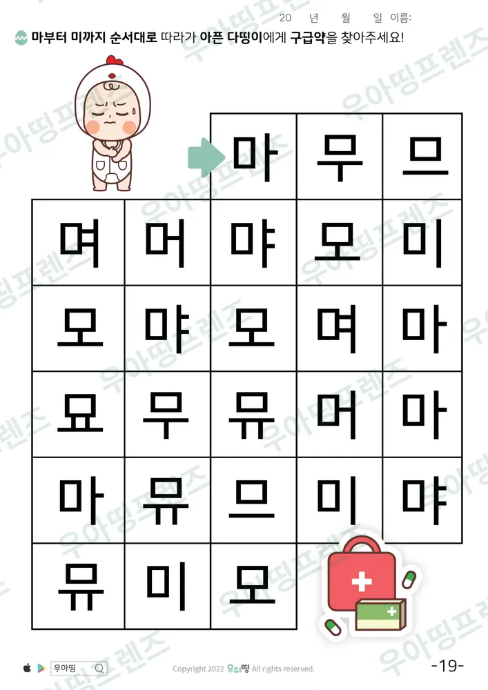 19쪽
