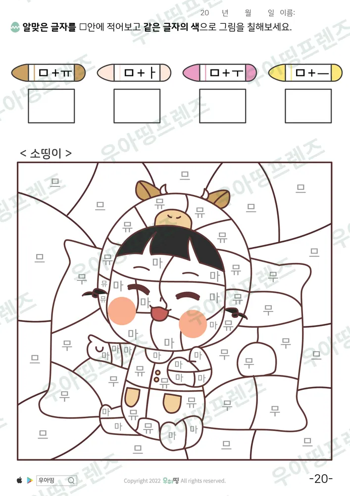 20쪽