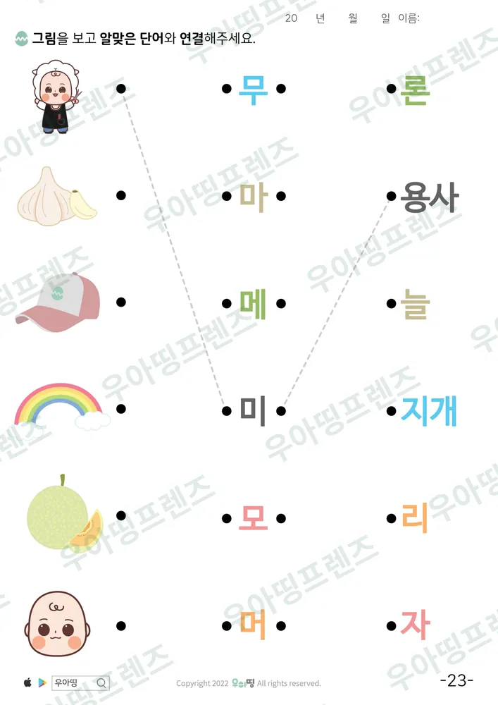 23쪽