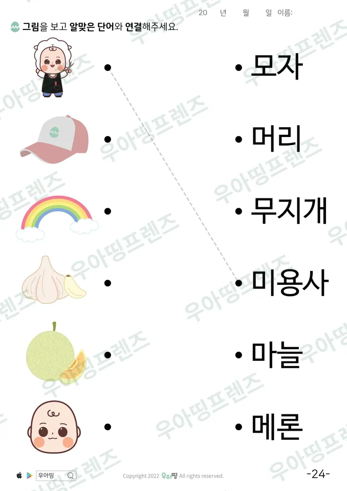 24쪽