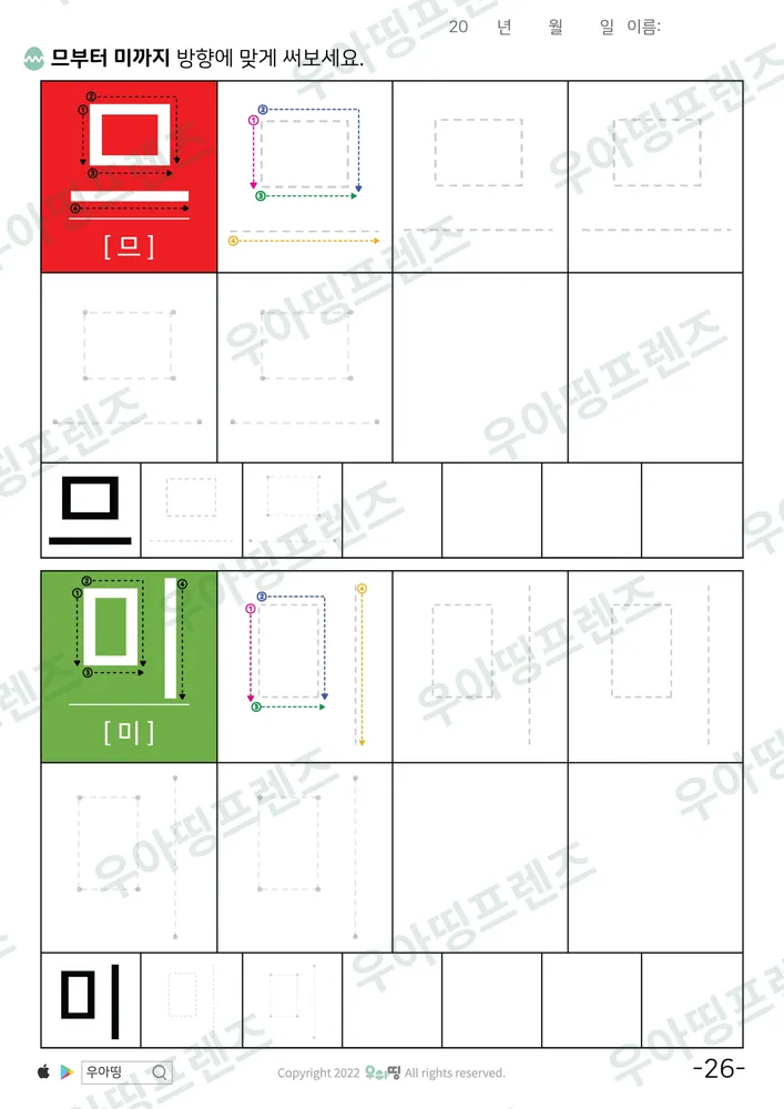 26쪽