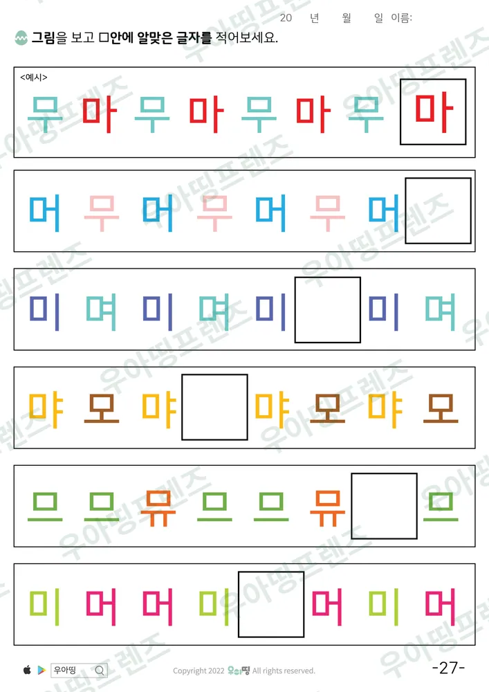 27쪽