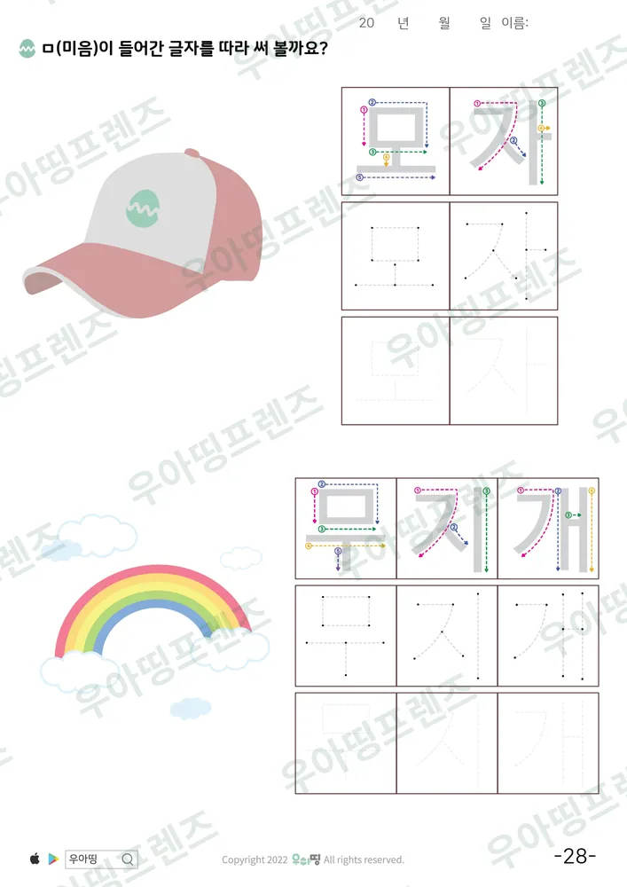 28쪽