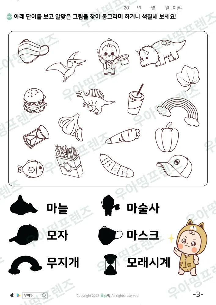 3쪽