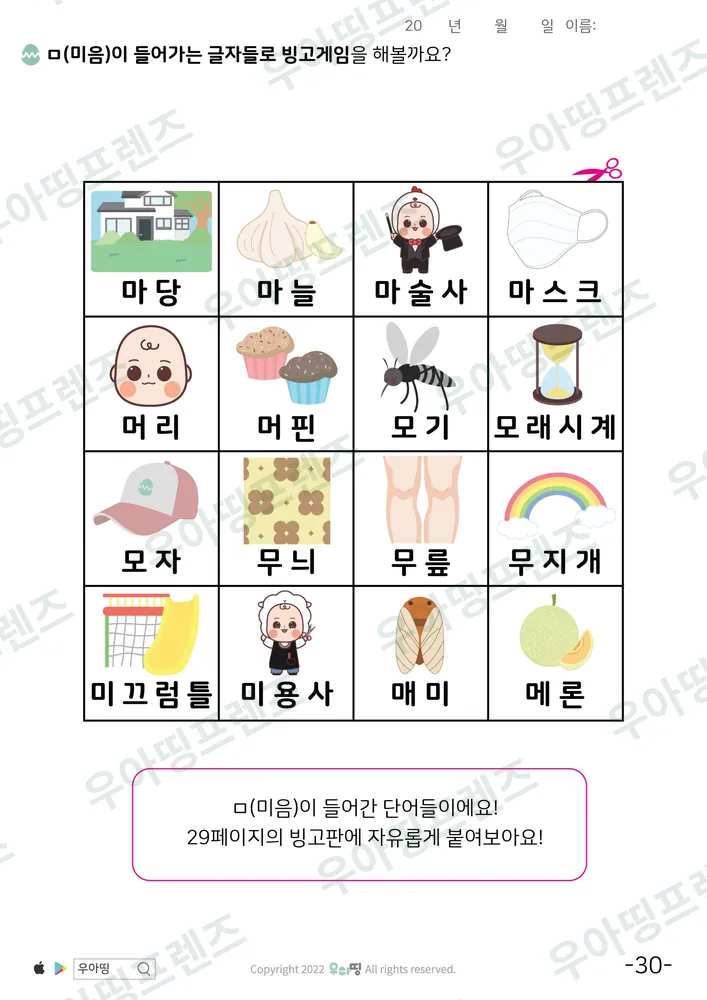 30쪽
