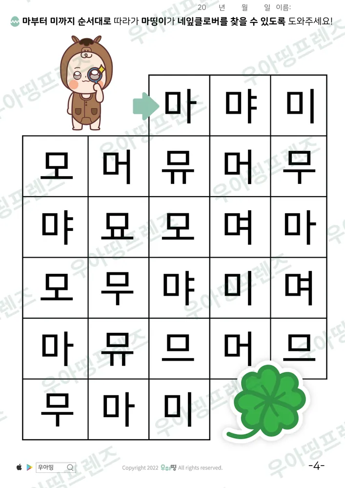 4쪽