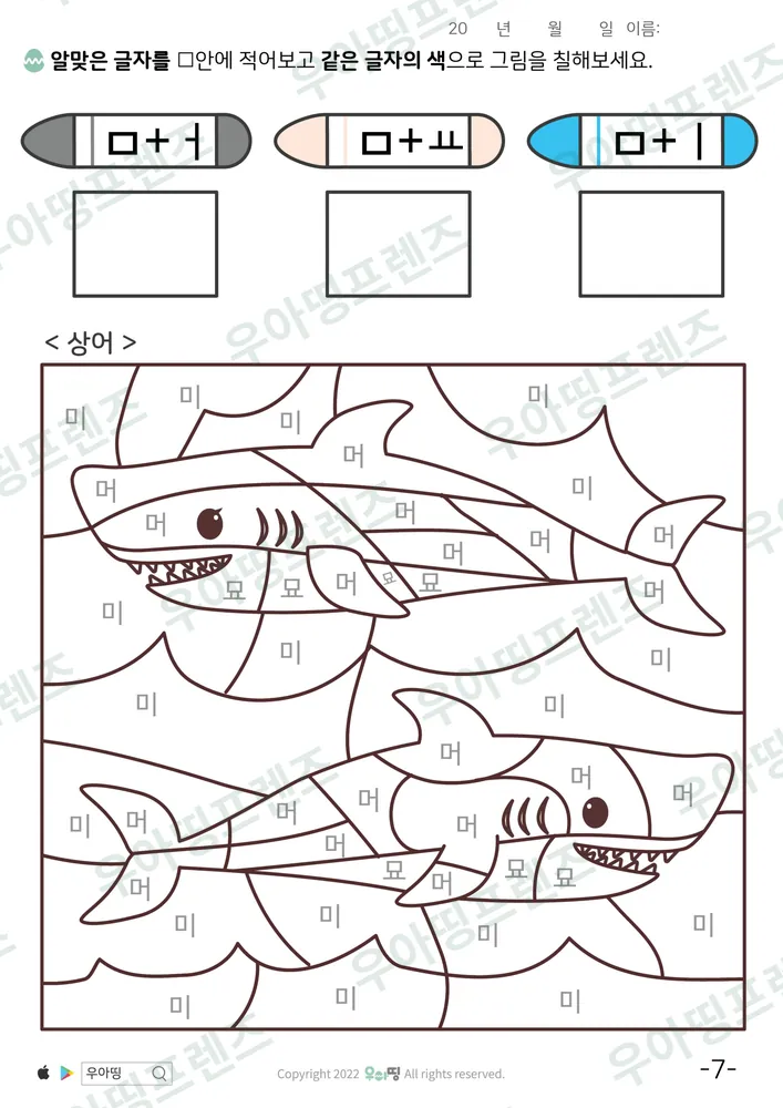 7쪽