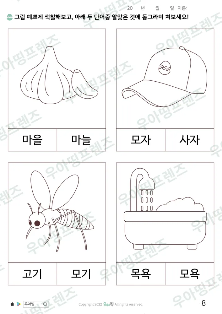 8쪽