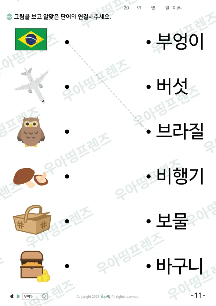 11쪽