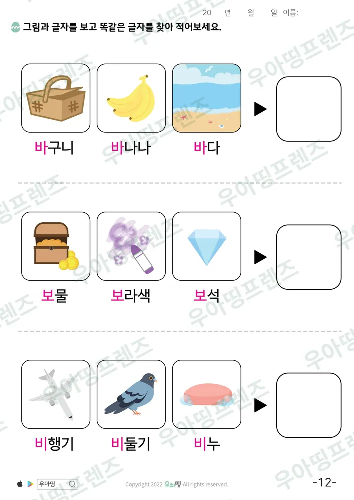 12쪽