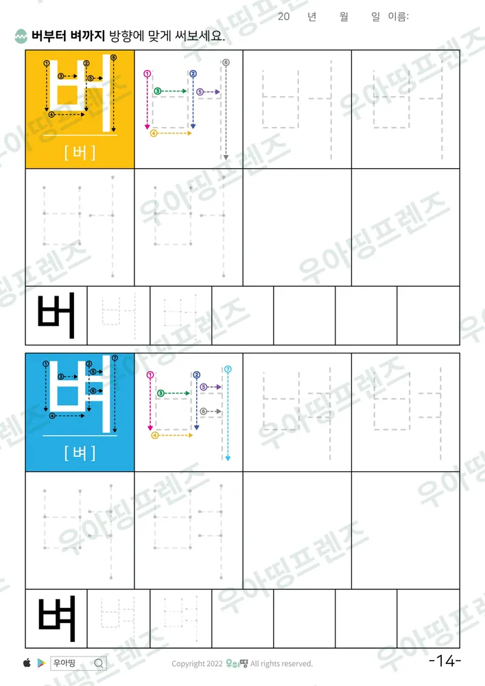 14쪽
