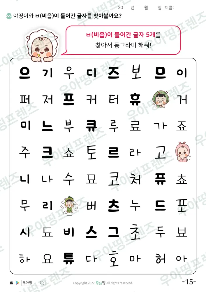 15쪽
