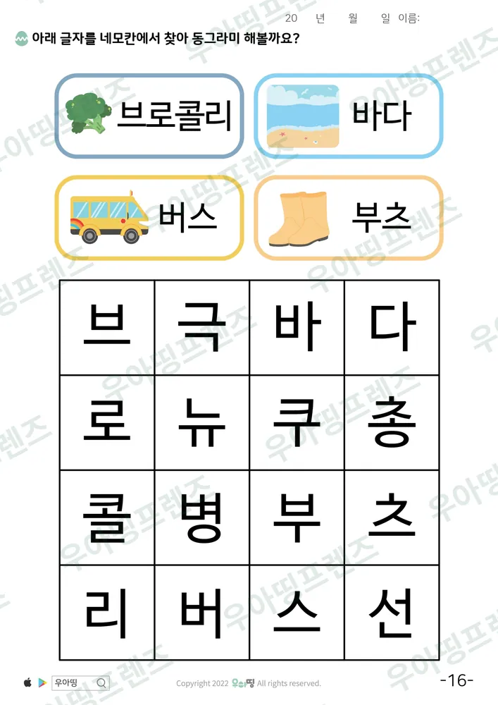 16쪽