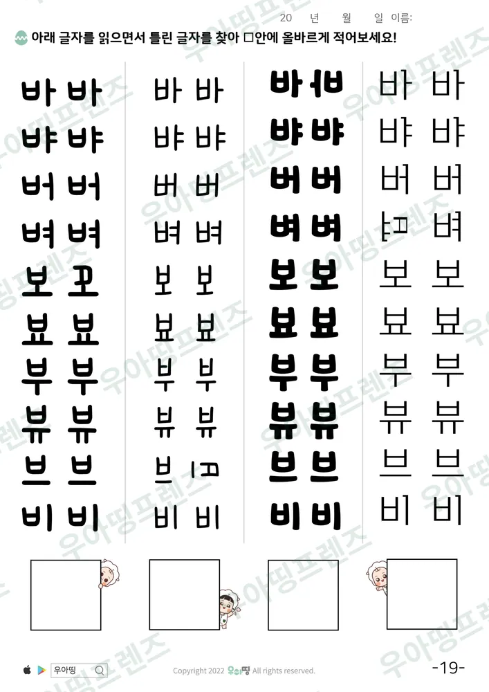 19쪽