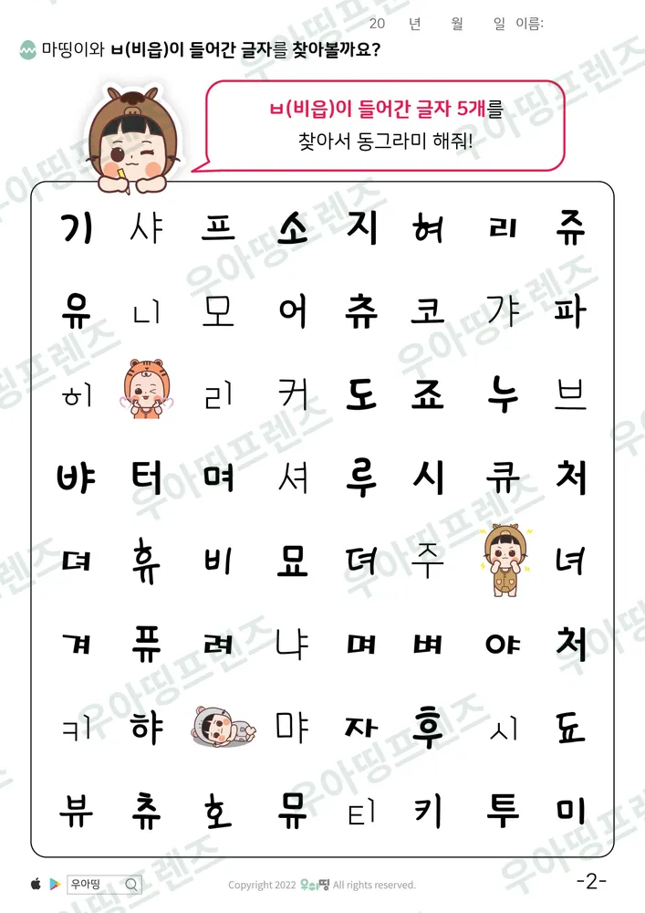 2쪽